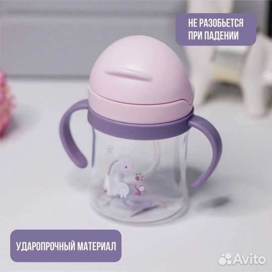 Поильник непроливайка с трубочкой ручками грузиком