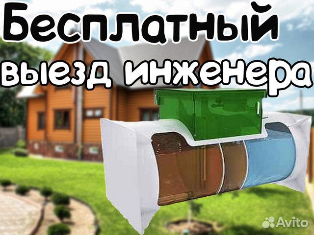 Септик Аквалос 5 Горизонт пр