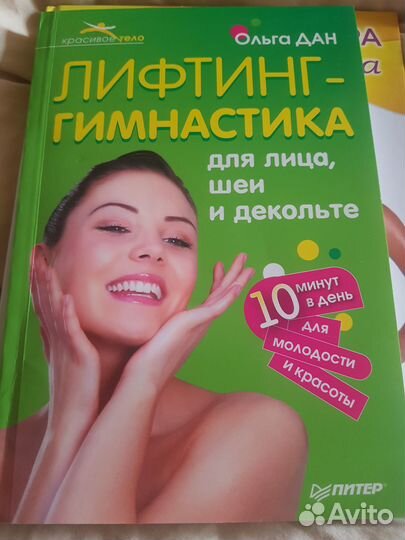 Книги о красоте, похудении, пилатес, осанка