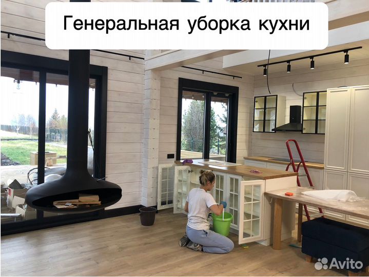 Уборка квартир Клининг Химчистка Мытье окон