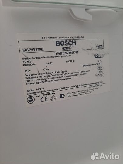Холодильник бу bosch