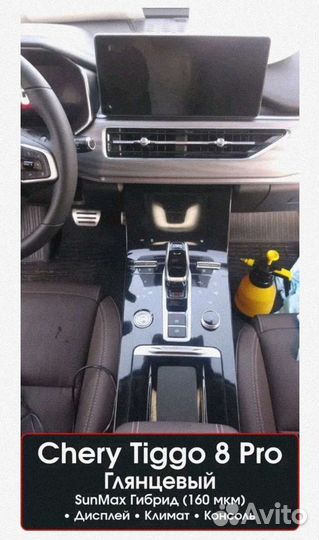 Комплект защитных глянцевых пленок на консоль