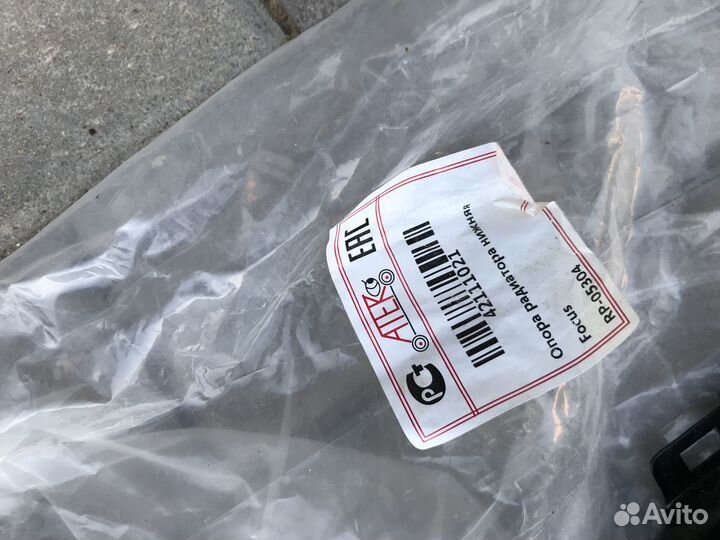 Кронштейн радиатора нижний Ford Focus 2 04-11