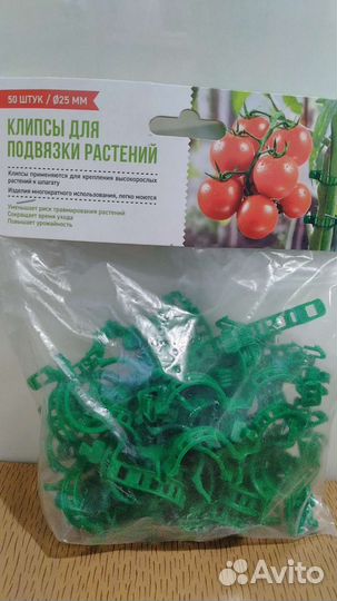 Клипсы для подвязки растений