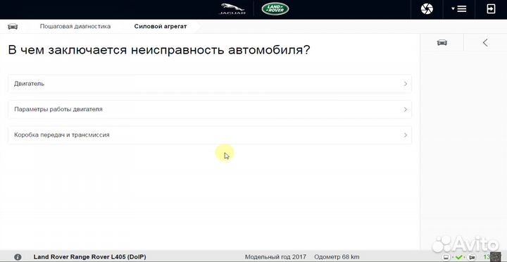 Активация Pathfinder для JLR
