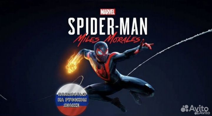 Spider Man Miles Morales PS4 & PS5 на русском