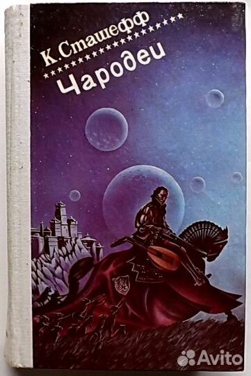 Зарубежная фантастика и фэнтези