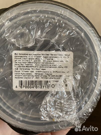 Органайзер для канцелярии стамм