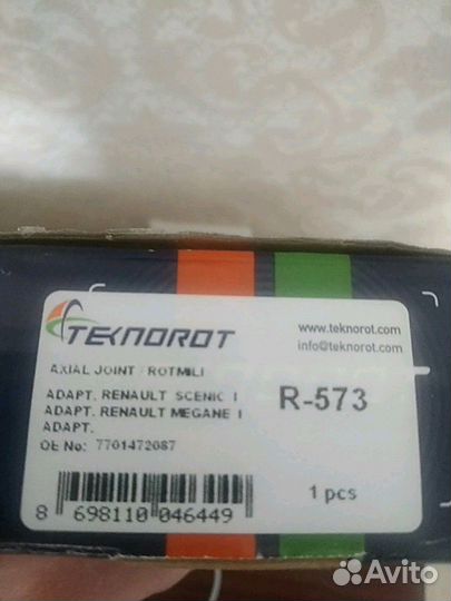 Рулевая тяга Рено Scenic, Megan 1