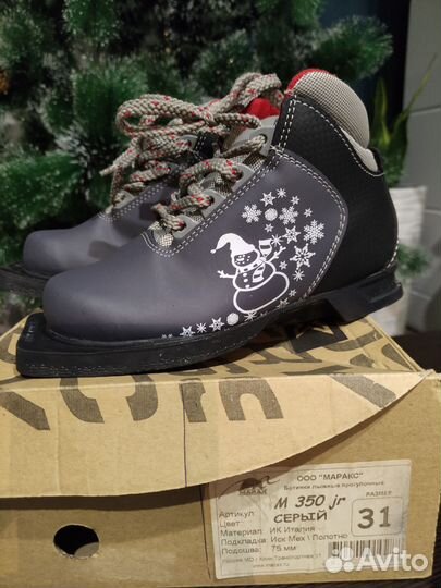 Лыжные ботинки