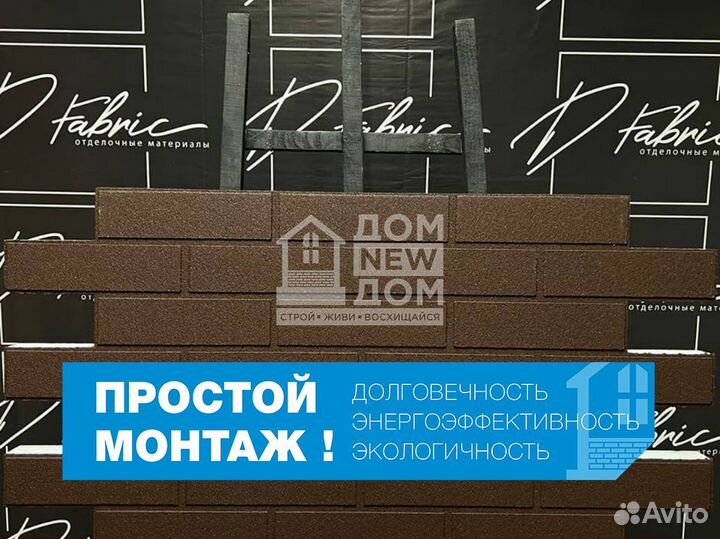 Термопанели фасада для дома