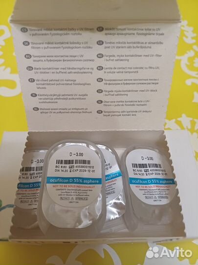 Линзы контактные - 3.00