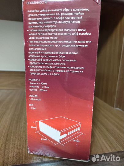 Сейф новый универсальный, автомобильный