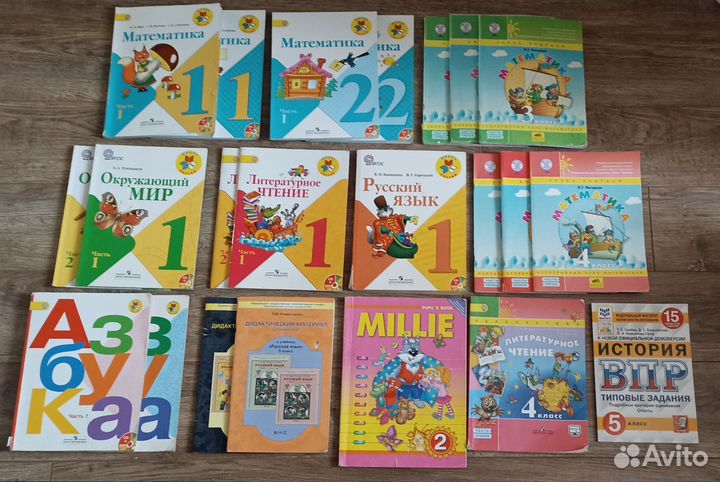 Учебники начальная школа