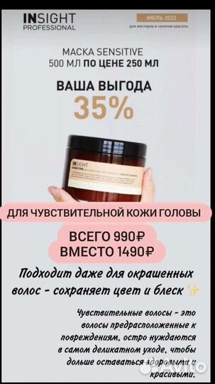 Insight Инсайт