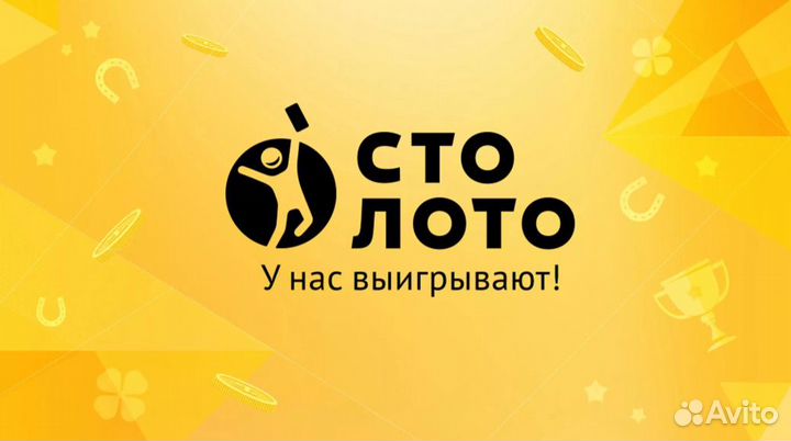 Продавец в Столото (ул.Лодыгина.42А)