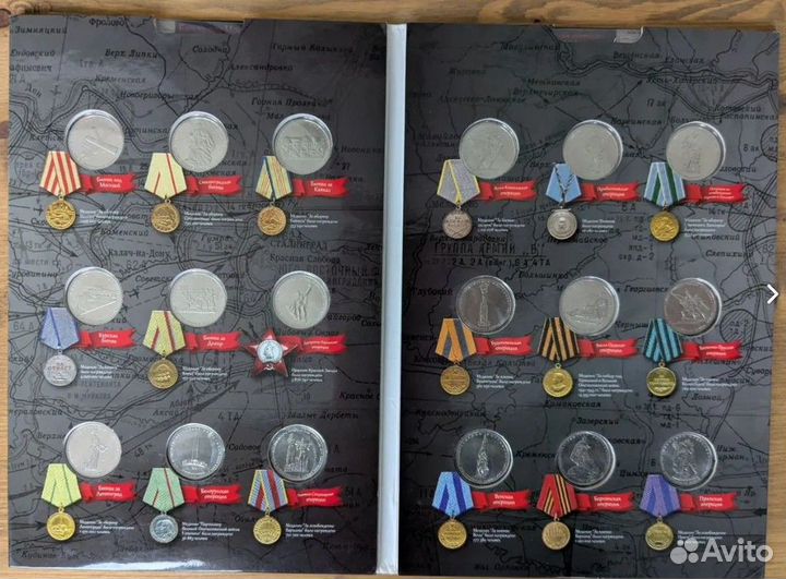 Набор монет 70 лет победы