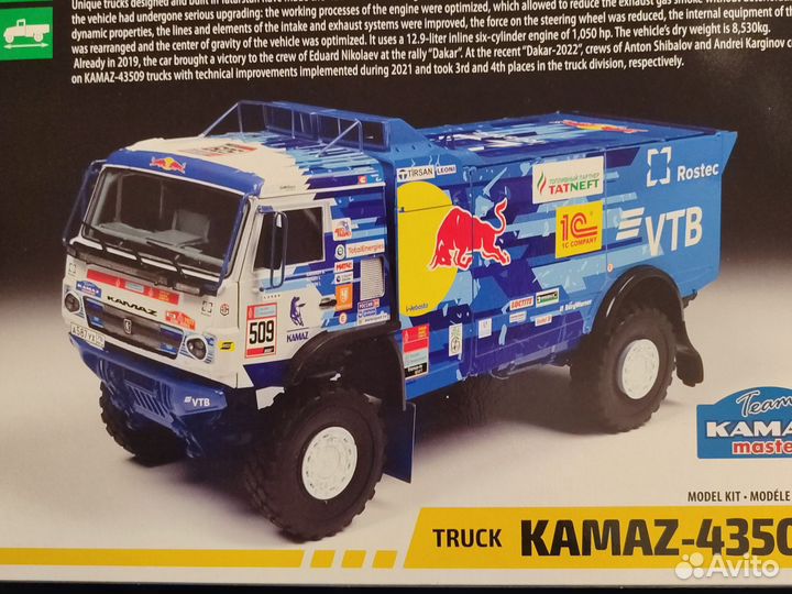 Сборная модель Камаз 43509 zvezda