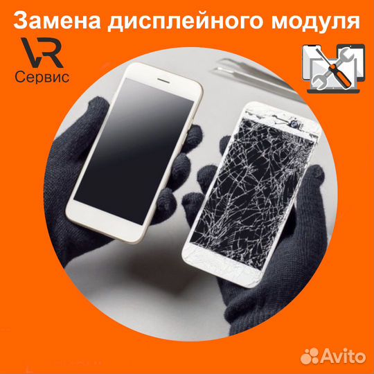 Ремонт Скупка Продажа смартфонов