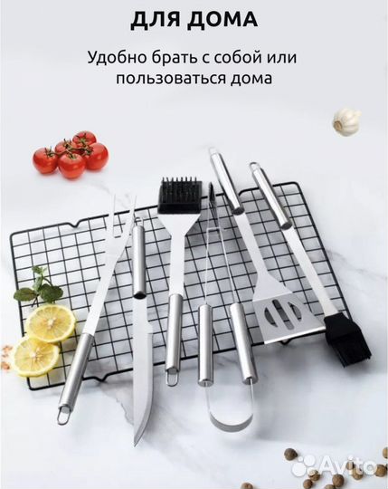 Набор для: барбекю/гриль/мангал