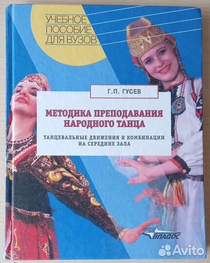 Книги по хореографии