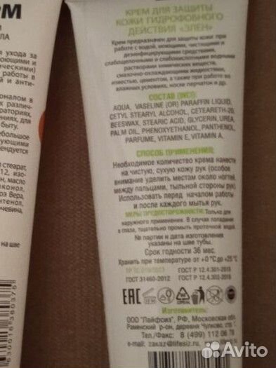 Крем для рук профессиональный