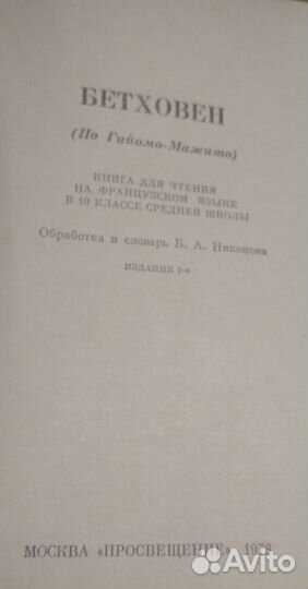 Учебники французский язык и книги (есть бесплатно)