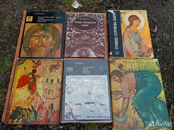 Книги по древнерусскому искусству