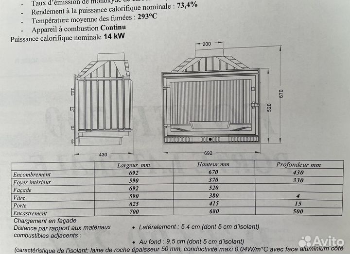 Каминная топка новая Laudel 700 Porte Франция