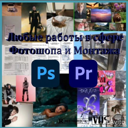 Услуги мастера фотошопа