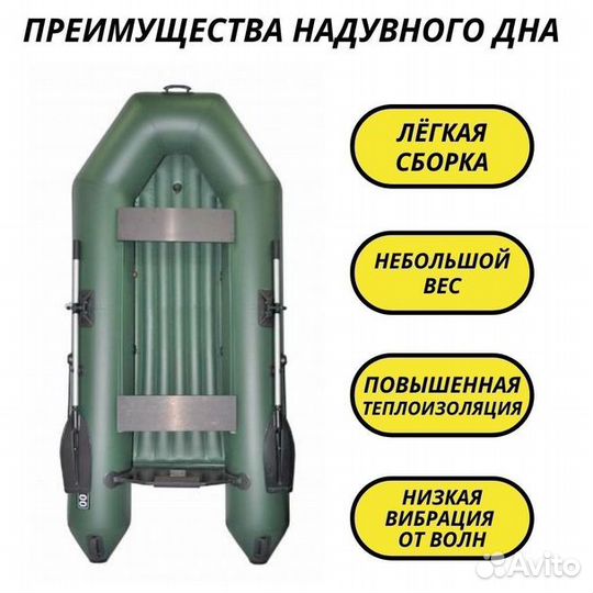Лодка пвх Муссон 2800 моторная
