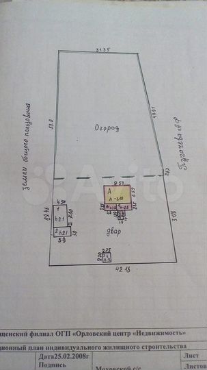 Дом 78 м² на участке 40 сот.