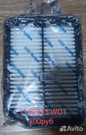 Фильтра changan