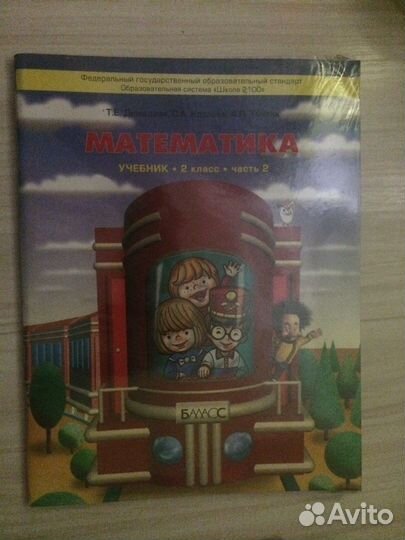 Учебники 2, 4 класс