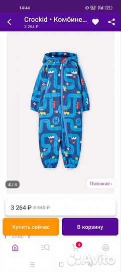 Комбинезон ветровочный