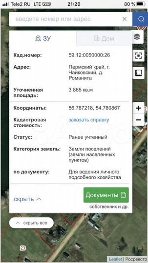 Дом 30 м² на участке 38 сот.