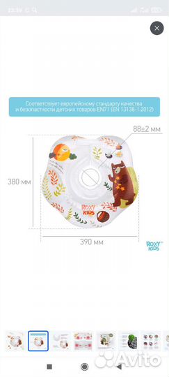 Круг для купания