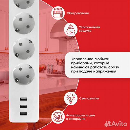 Умный удлинитель EKF Connect Wi-Fi c USB