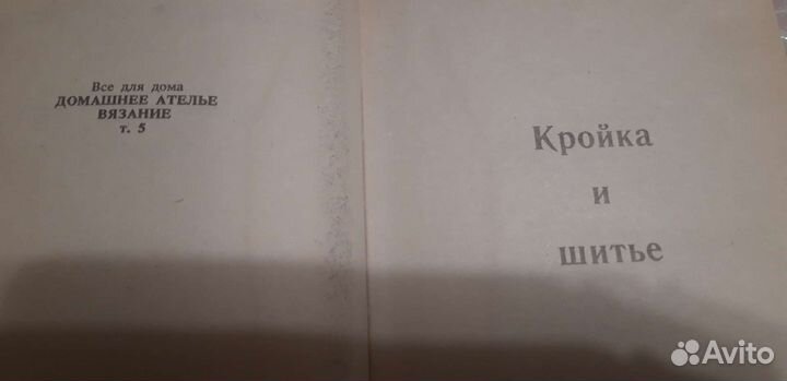 Книги по кулинарии,шитью и вязанию