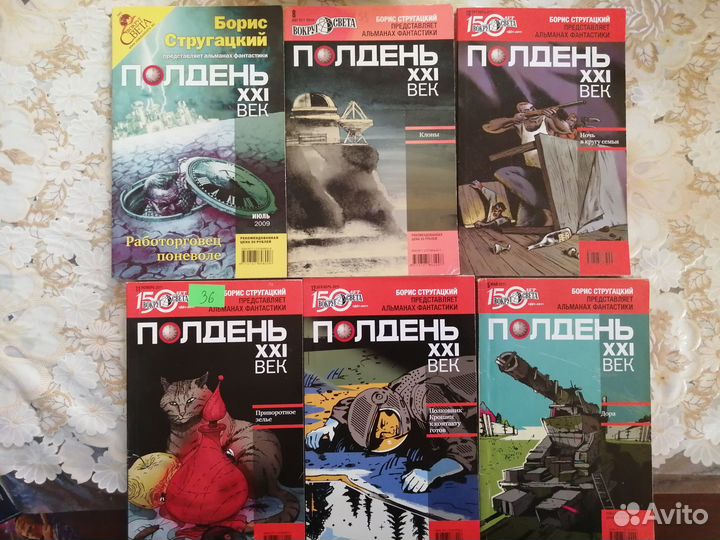 Книги фантастика и фэнтези