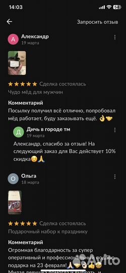 Чудо- мед с травами