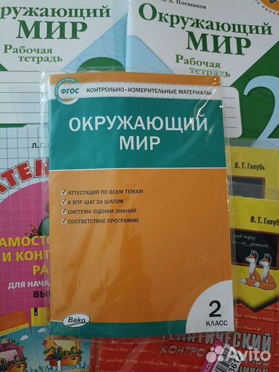 Контрольно-измерительные материалы