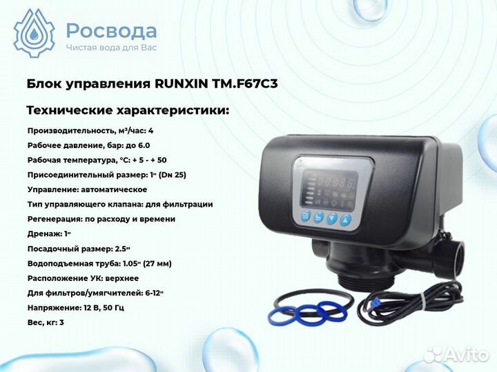 Блок управления runxin инструкция. Блок управления Runxin TM.f75q1. Блок управления Ранксин инструкция. Блок управления Runxin f67c схема подключения. Ошибка е4 на блоке управления Runxin.