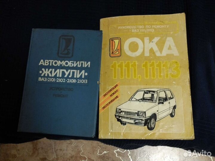 Книги по ремонту автомобилей