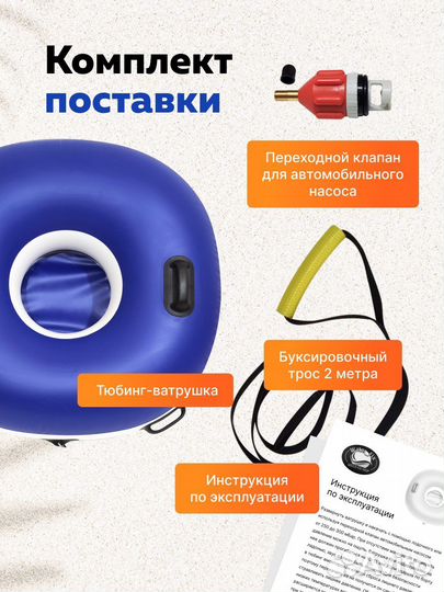 Тюбинг ватрушка для воды буксир