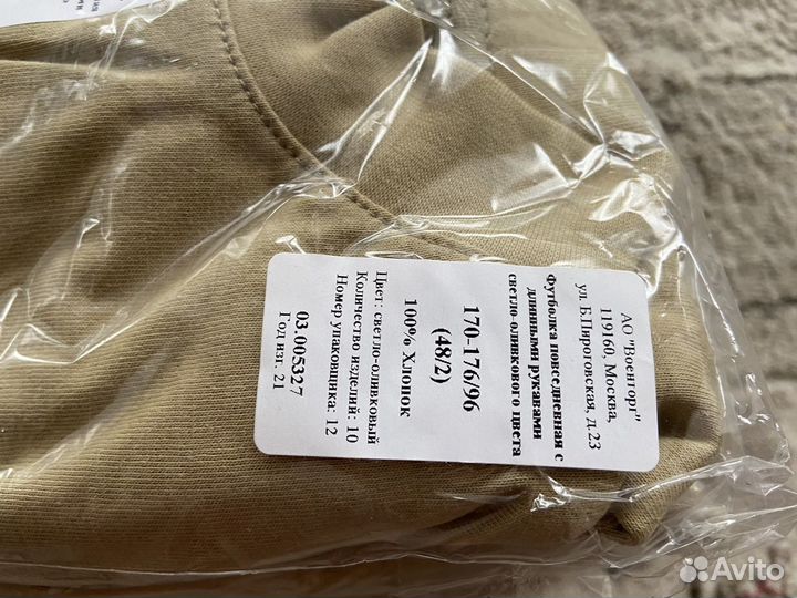 Офисная военная форма