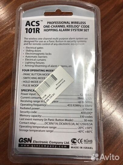 ACS-101R Комплект