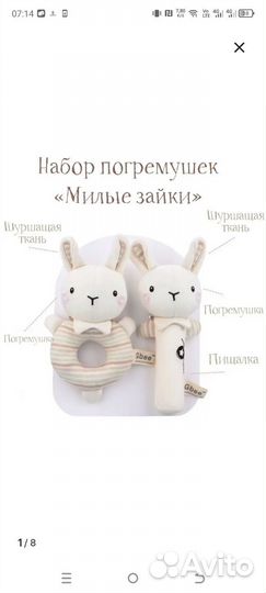 Набор погремушек