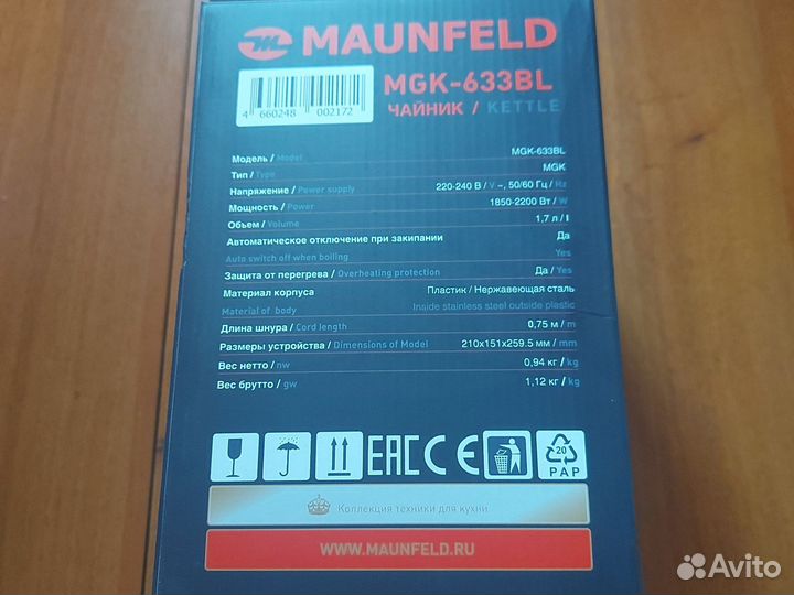 Чайник электрический новый