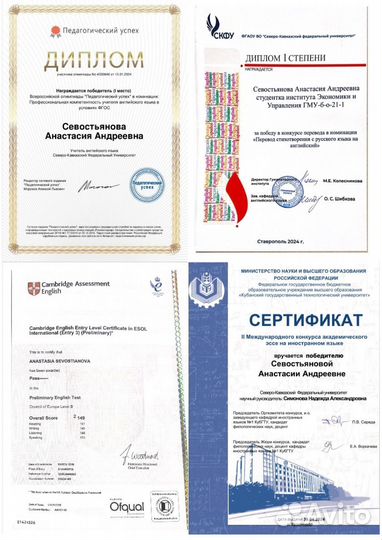 Репетитор по английскому языку